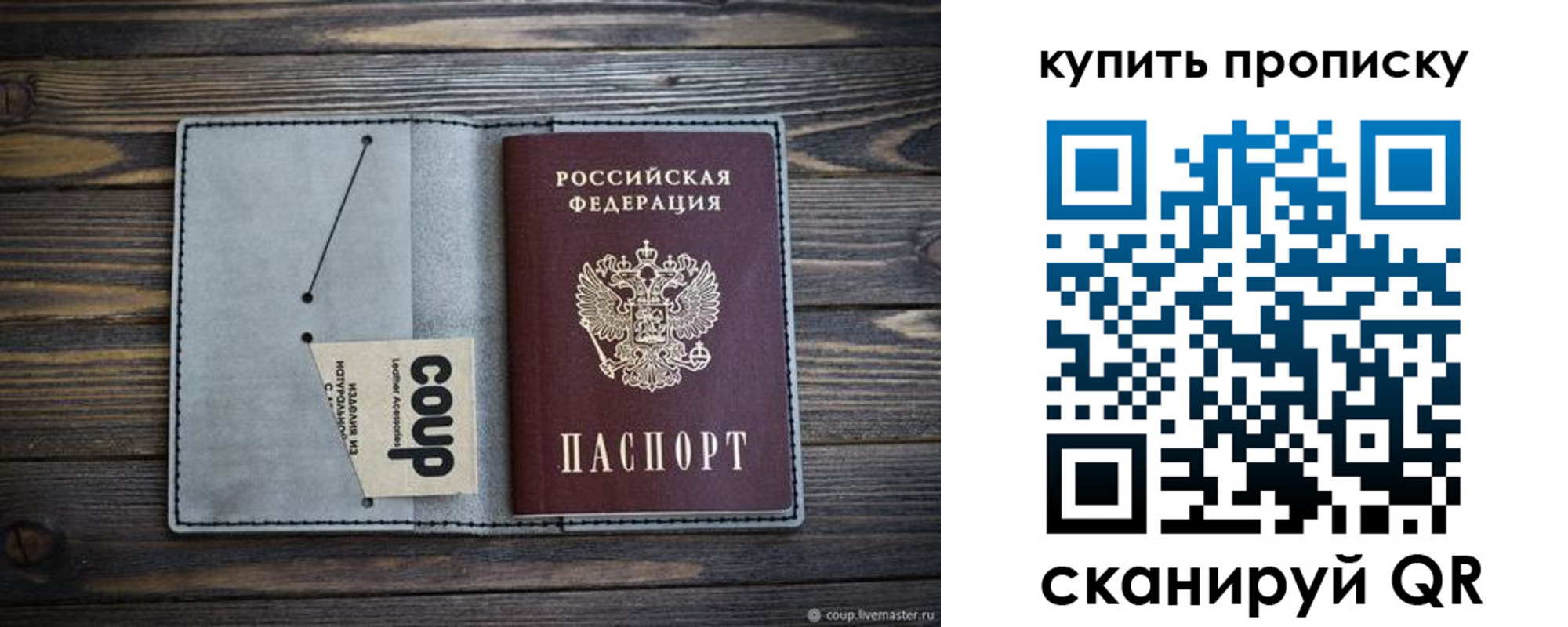 временная регистрация для школы в Ленинске