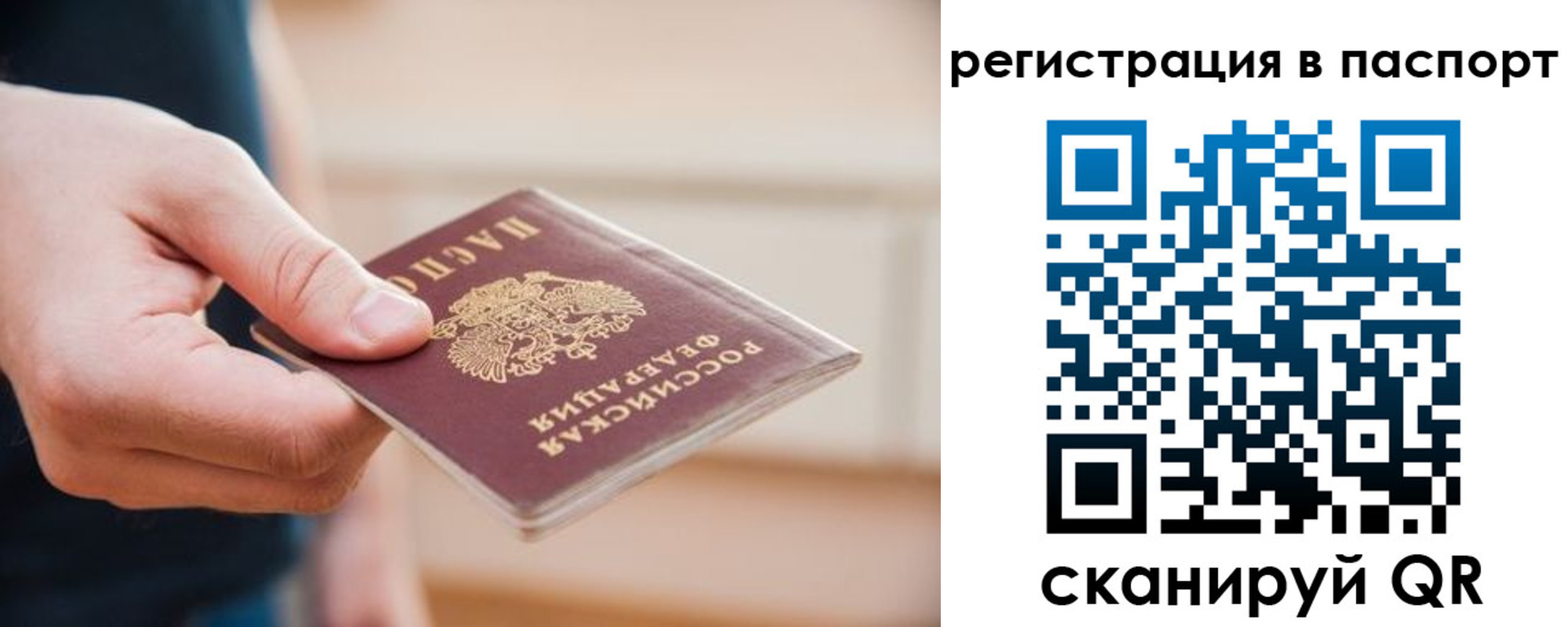 временная регистрация адрес в Ленинске