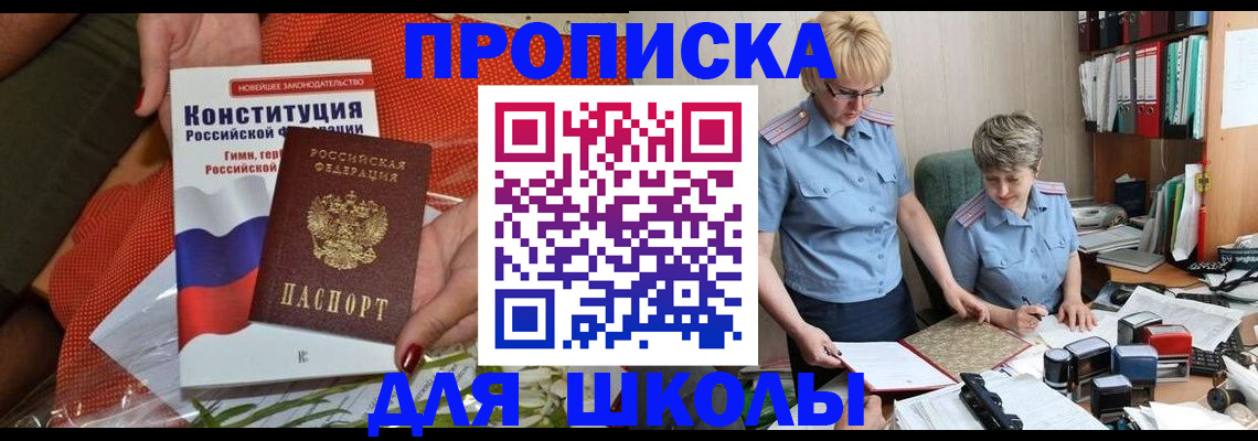 временная регистрация законно в Ленинске