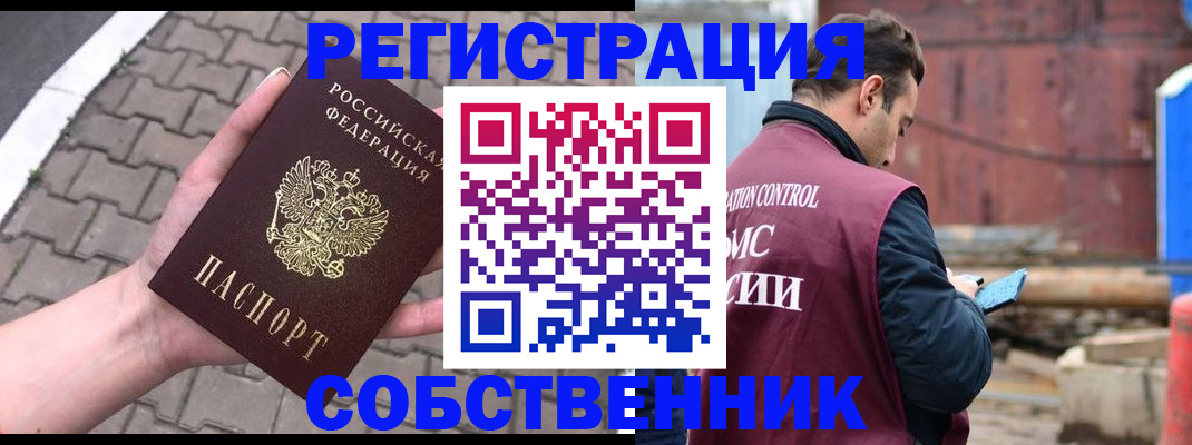 прописка для школы в Ленинске