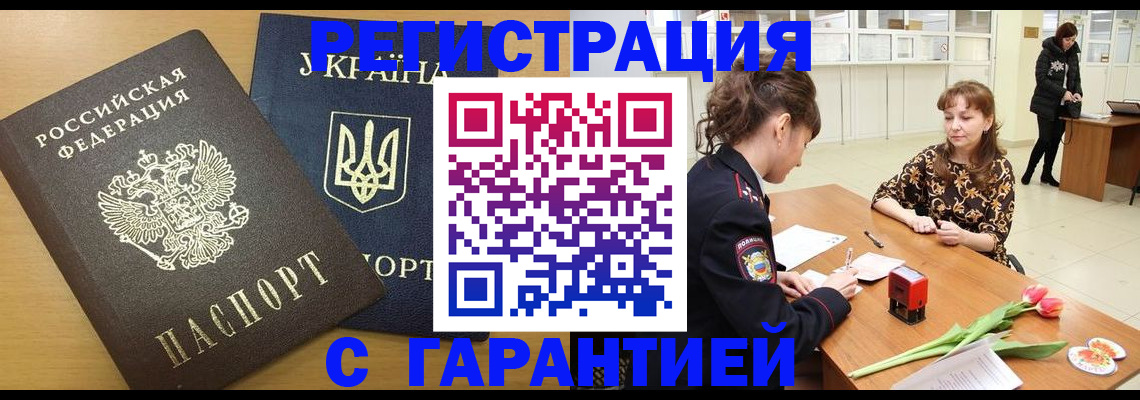 найти адрес прописки в Ленинске